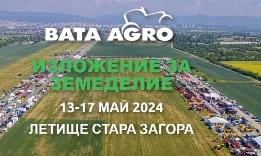 МАДАРА АГРО беше на БАТА АГРО 2024!